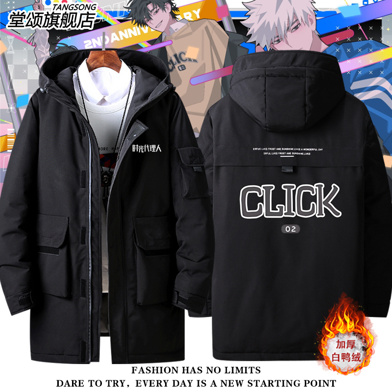 时光代理人程小时陆光同款羽绒服