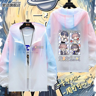 周深 卡布叻 同款 明星应援 周可可 周边防晒衣男超薄防晒衣外套