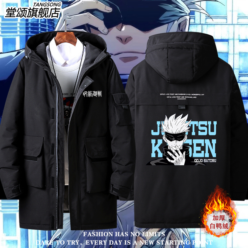 咒术回战五条悟周边羽绒服