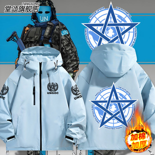 SCP基金会虚构UNGOC联合国全球超自然联盟周边冲锋衣夹克外套男女