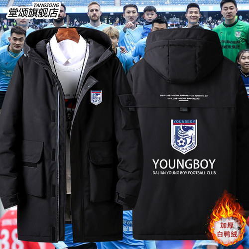 2024大连英博队服足球球迷羽绒服