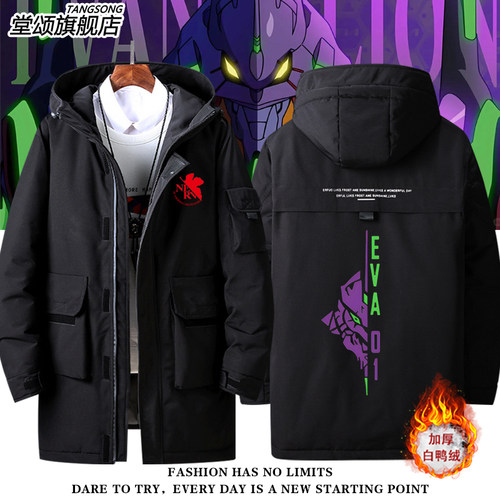 动漫联名绫波丽碇真嗣羽绒服外套