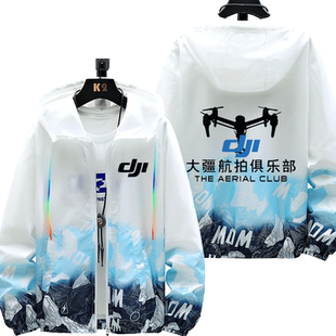 大疆航拍无人机培训学校团队工作服定制防晒衣服男女薄款夹克外套