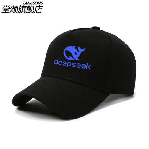 deepseek深度探索人工智能棒球帽
