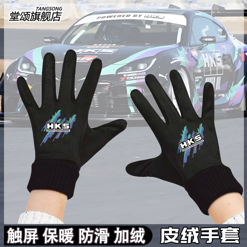 日本JDM改装车HKSENDLESS手套
