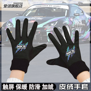 日本JDM改装车HKS ENDLESS周边冬季加绒保暖男女可触屏骑行手套