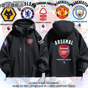 英超阿森纳曼城曼联切尔西足球迷服冲锋衣外套男女美式夹克衣服
