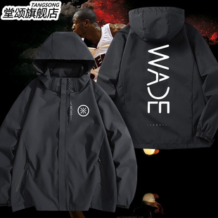 热火你大爷闪电侠韦德wade篮球运动定制户外三合一冲锋衣夹克外套