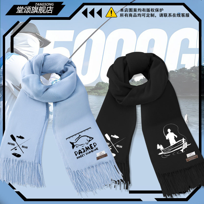 2025年新款垂钓渔友路亚钓鱼创意围巾男女青少年秋冬保暖围脖披肩,服饰配件/皮带/帽子/围巾,围巾/丝巾/披肩,淘宝优惠券,粉丝福利购,淘宝优惠卷