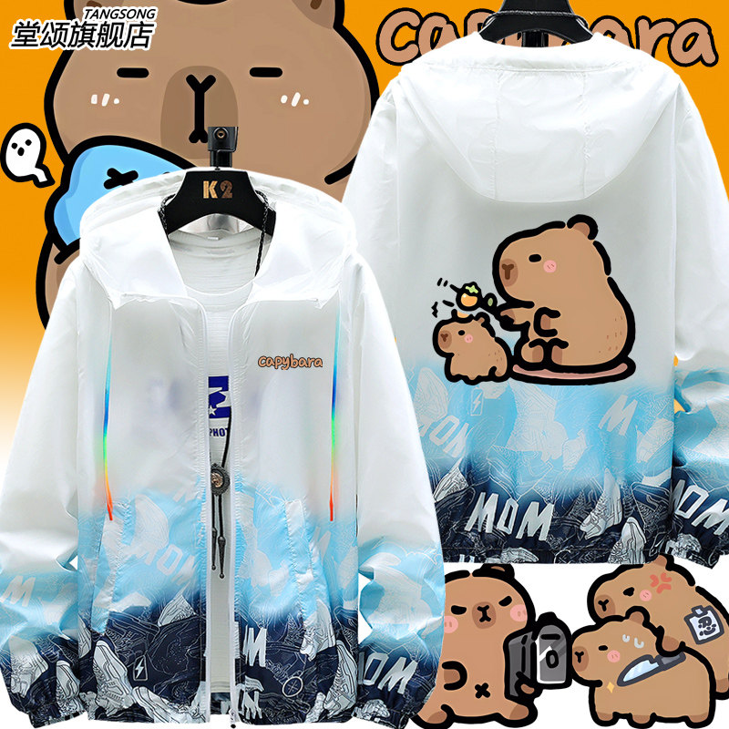卡皮巴拉可爱水豚君卡比巴卡通周边防晒衣服男女超薄外套透气夹克