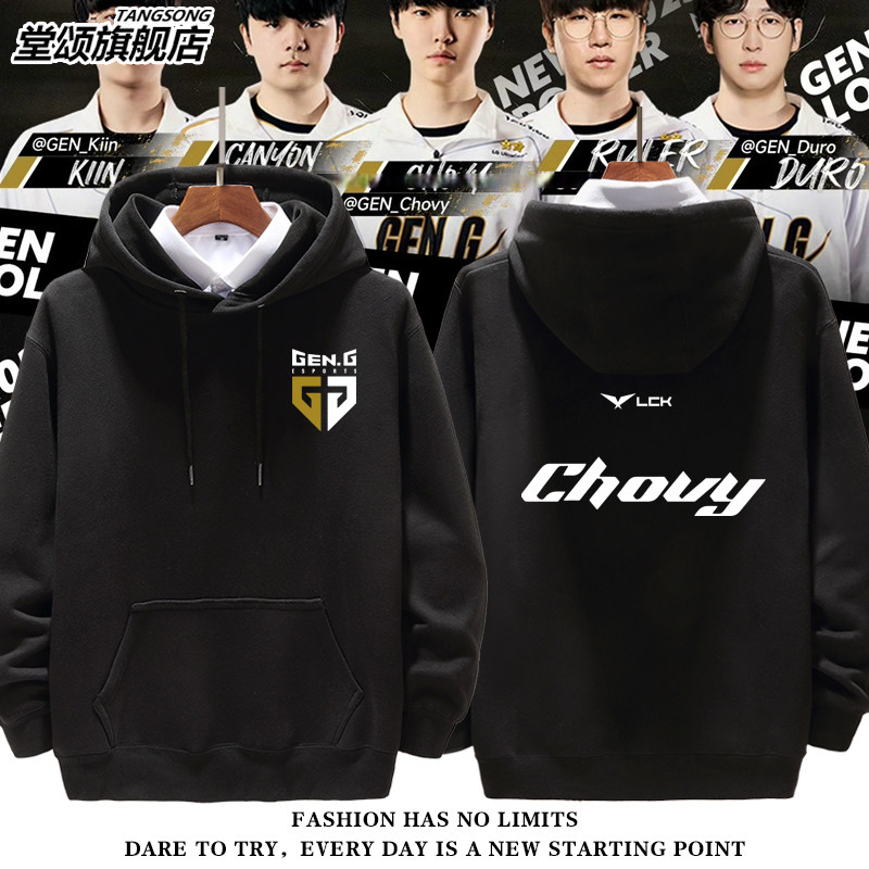 2025新款GEN.G战队队服连帽卫衣