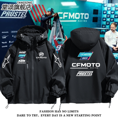 CFMOTO春风摩托车周边冲锋衣