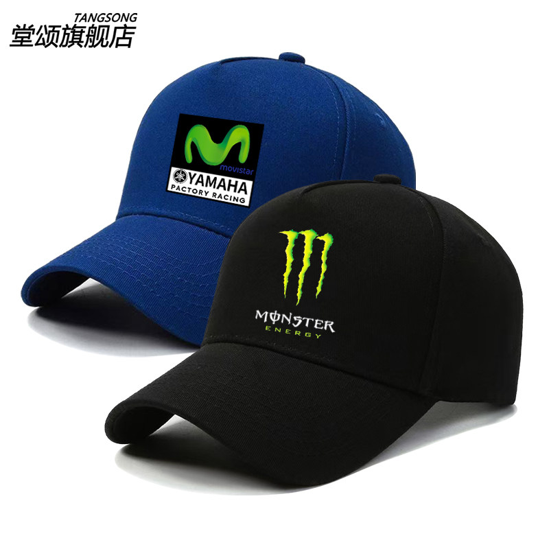 YAMAHA雅马哈摩托车爱好者周边帽子男女休闲鸭舌帽户外骑行棒球帽,服饰配件/皮带/帽子/围巾,帽子,淘宝优惠券,粉丝福利购,淘宝优惠卷