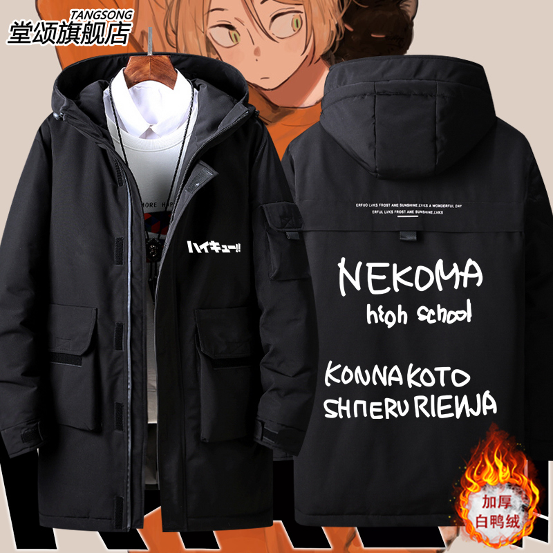 动漫排球少年音驹高校衣服羽绒服