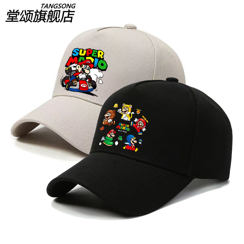超级马里奥游戏动漫联名帽子男女青少年休闲鸭舌帽户外骑行棒球帽