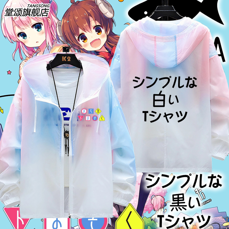 街角魔族动漫周边千代田桃防晒服
