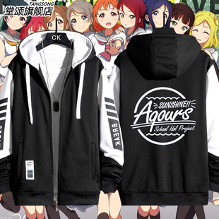 LoveLive Sunshine Aqours水团周边夹克渡边曜高海千歌痛衣服外套