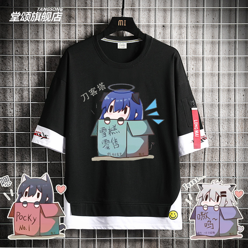 明日方舟二次元莫斯游戏休闲衣服