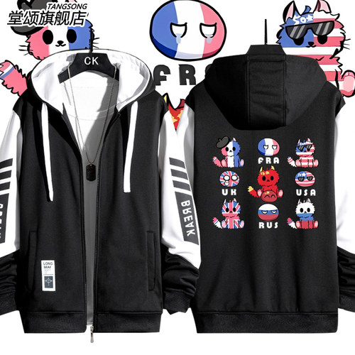 国拟CH五常周边瓷俄美法外套