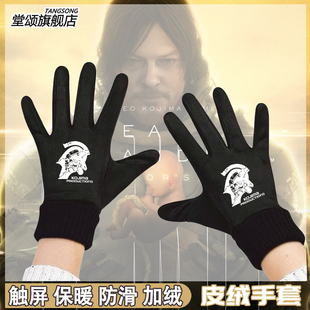 PS5游戏小岛秀夫联名死亡搁浅2周边冬季加绒保暖男可触屏骑行手套