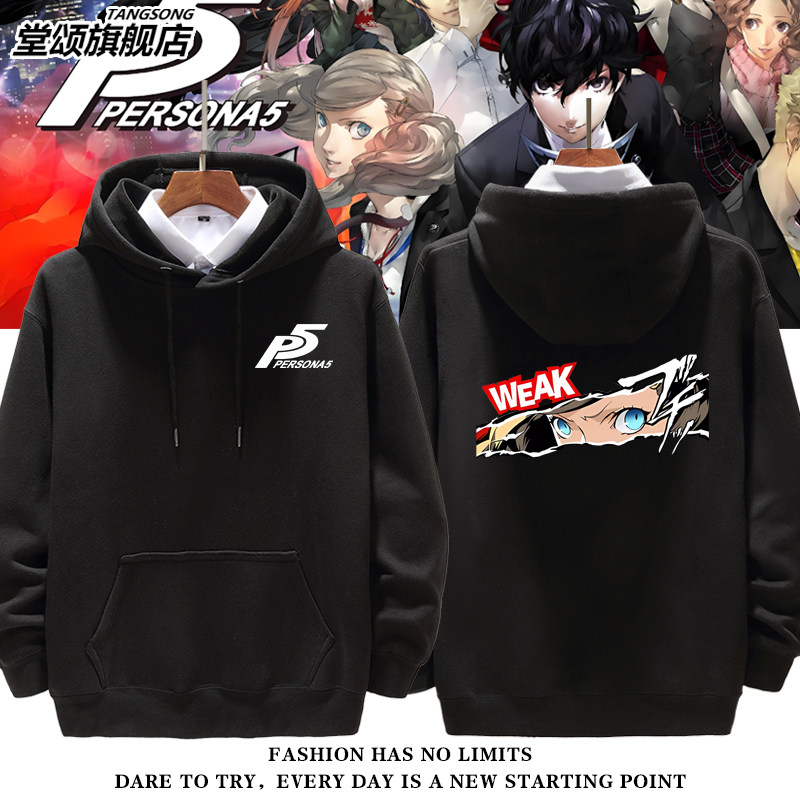 女神异闻录周边连帽卫衣
