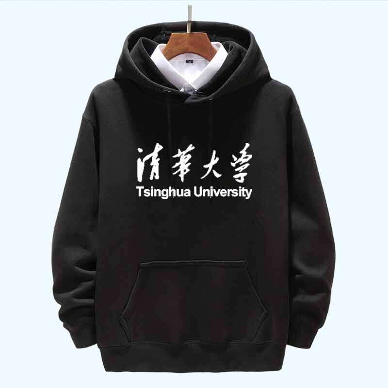 清华大学连帽卫衣男女学生校服外套文化纪念衫校庆加绒长袖衣服