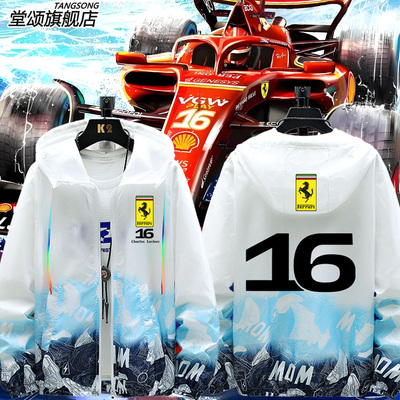法拉利车队F1车手赛车防晒衣
