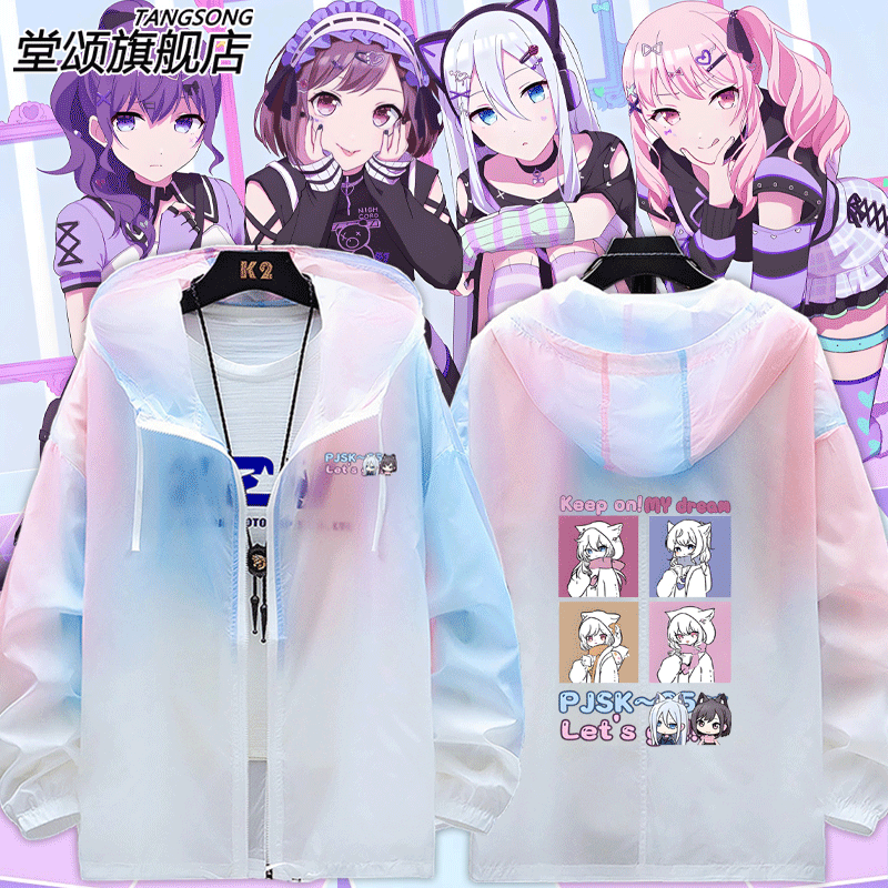 世界计划pjsk周边防晒衣服男女