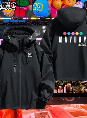 五月天演唱会5525冲锋衣外套MAYDAY25周年阿信五迷应援服上衣夹克