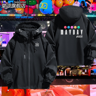 五月天演唱会5525冲锋衣