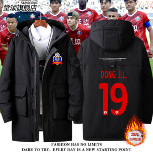 2025赛季延边龙鼎队服球员版足球羽绒服外套男女休闲衣服美式上衣