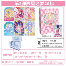 精灵梦叶罗丽卡片收集收藏卡册公主女孩卡牌星辰之梦卡包一整盒