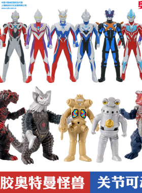 奥特曼打怪兽软胶玩具人偶小玩偶公仔手办套装组合全套泽塔赛罗