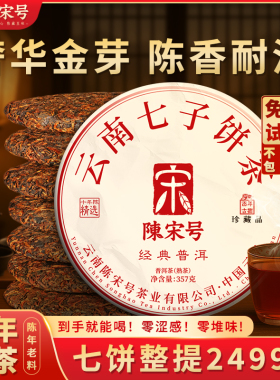 2014年云南勐海古树十年陈经典普洱熟茶宫廷金芽高端茶叶整提装