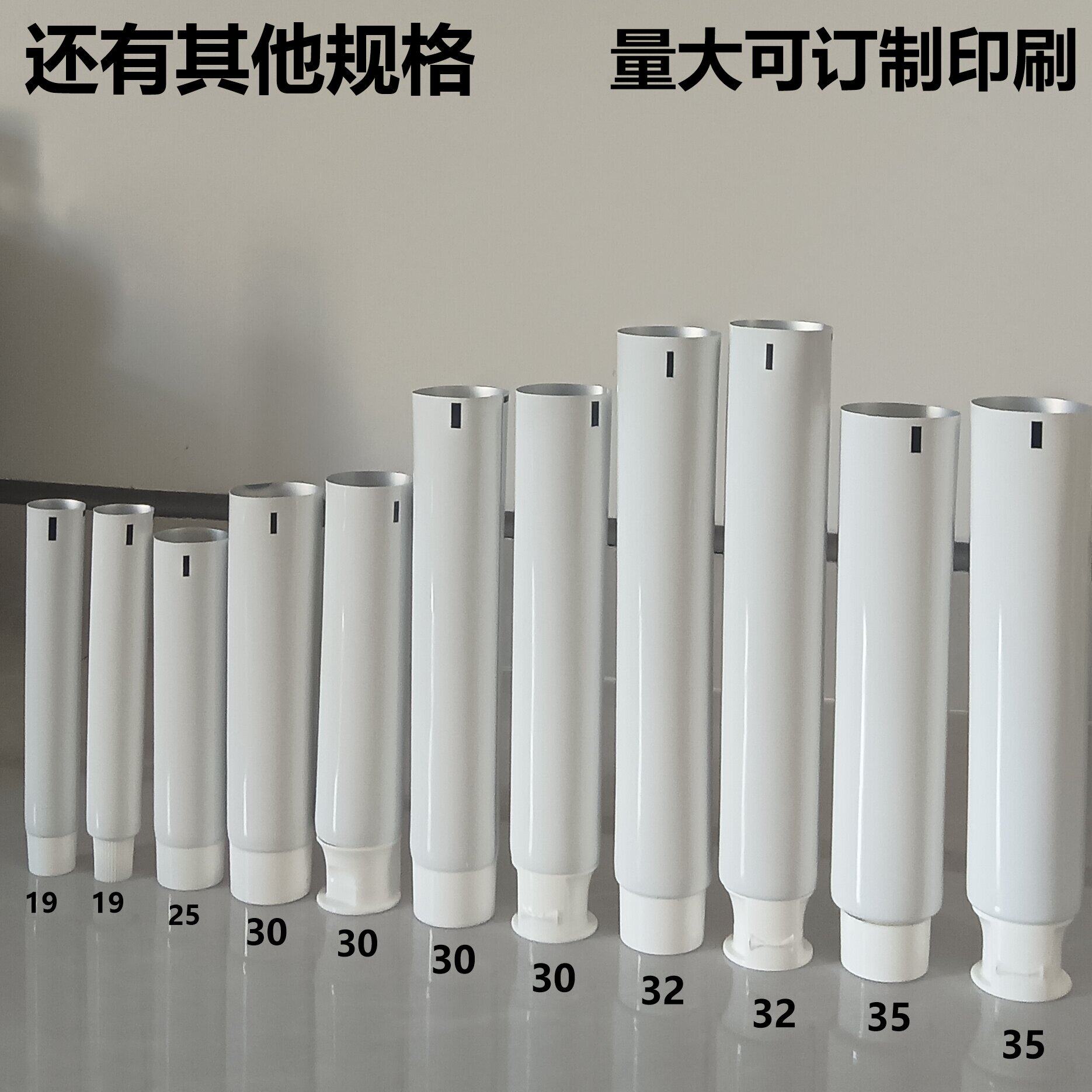 空白牙膏管铝塑管化妆品分装瓶管洗面奶软管各种盖子支持订制