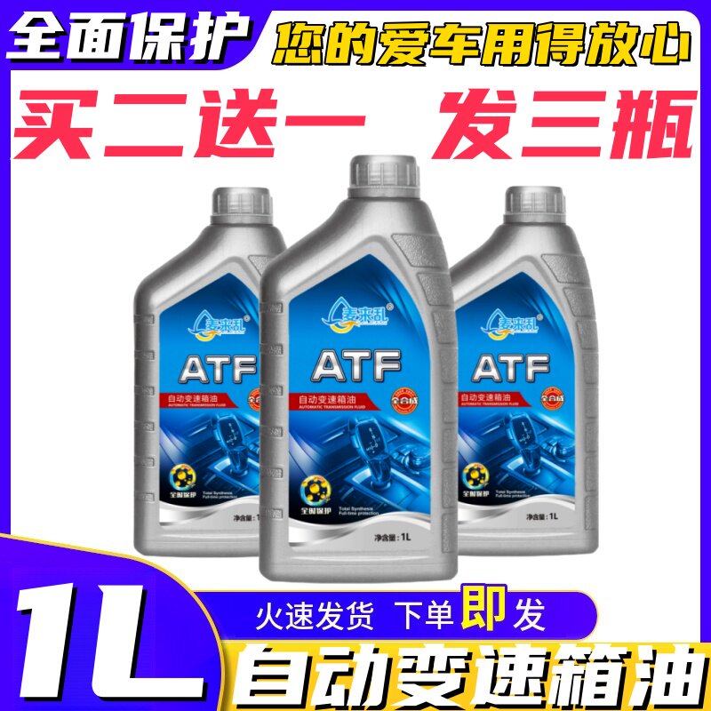 原厂自动波箱油变速箱油别克君威手动/自动变速箱油