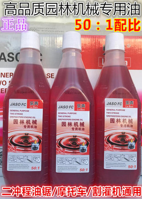 正品50比二冲程2T专用油锯机