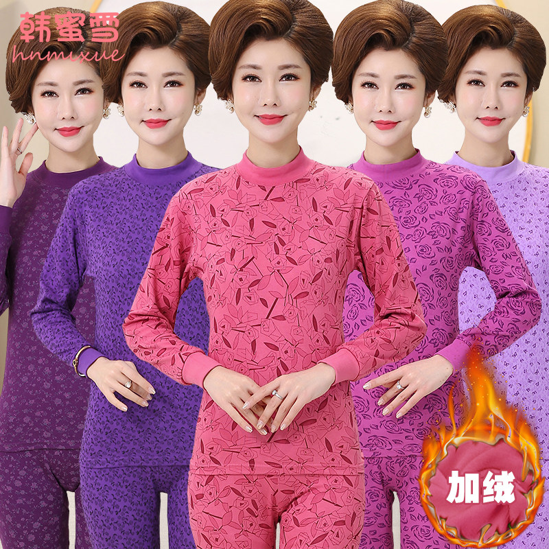 秋冬薄款中老年女士保暖内衣套装高领秋衣秋裤修身妈妈长袖打底衫