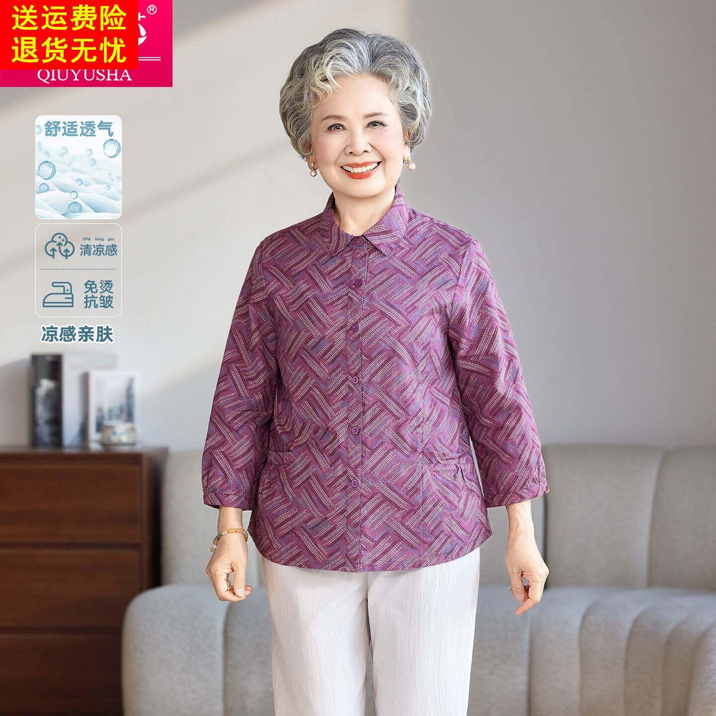 中老年女装妈妈夏装纯棉菱格衬衫七分袖宽松气质上衣奶奶洋气小衫