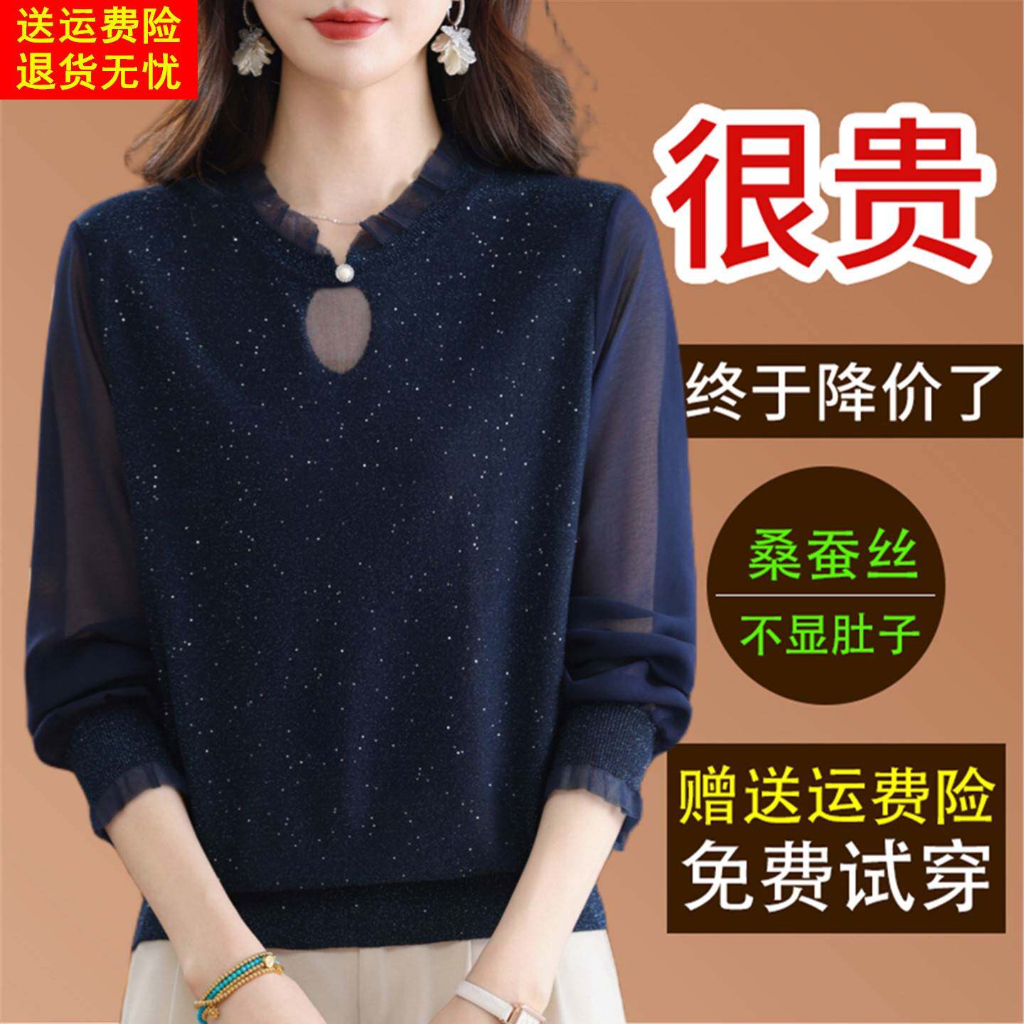 秋季新款桑蚕丝长袖t恤女宽松洋气网纱镂空V领超好看的爆款针织衫