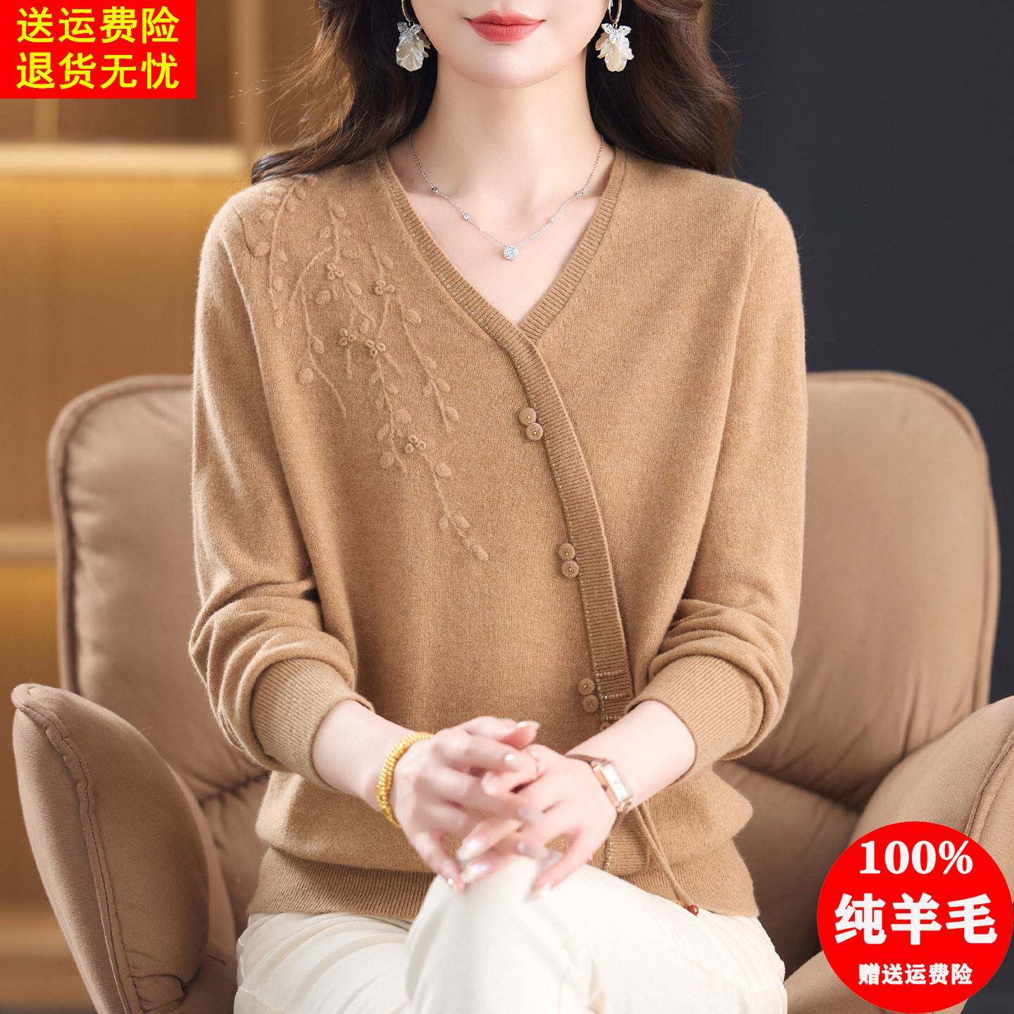 秋冬V领毛衣女2026新款100纯羊毛打底衫宽松妈妈国风内搭针织上衣