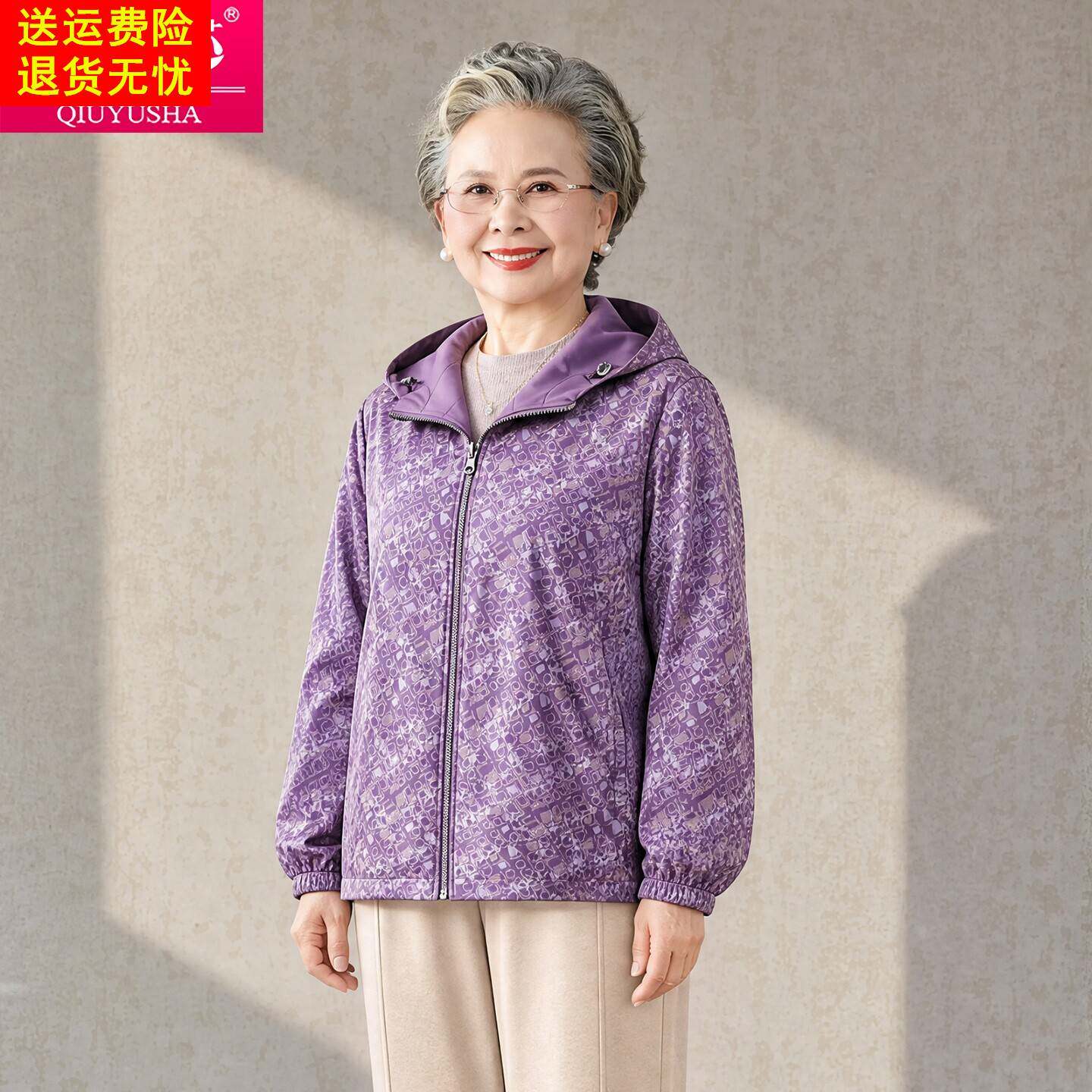 中老年女装连帽印花风衣春秋外套妈妈装时尚洋气宽松两面穿上衣服