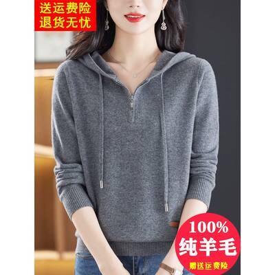 灰色连帽100纯羊毛绒衫卫衣女秋冬2024新款韩版宽松针织打底毛衣