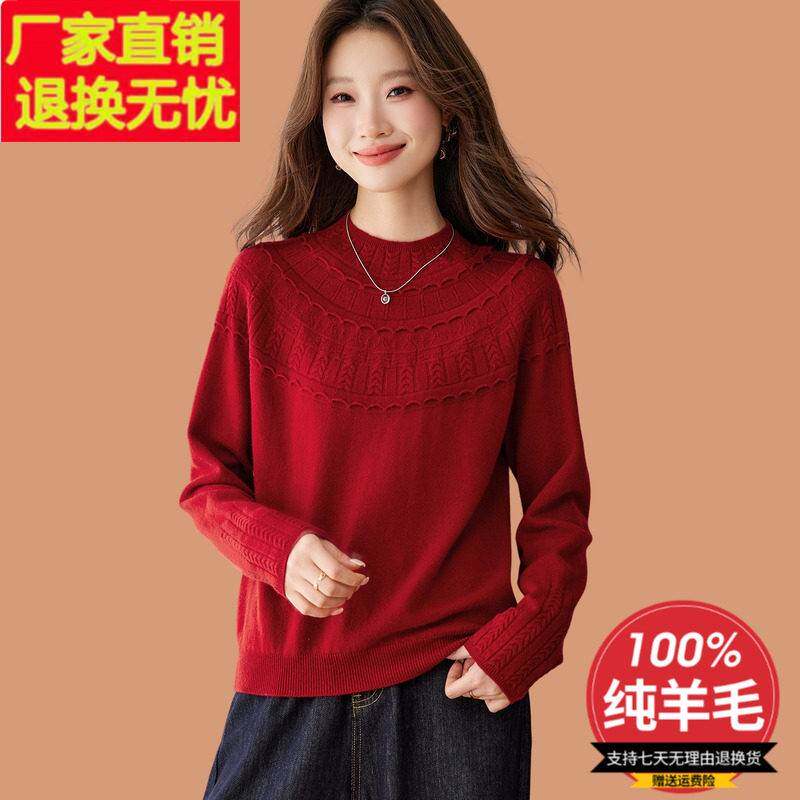 半高领提花毛衣女秋冬季2026新款洋气可外穿100%纯羊毛衫打底上衣