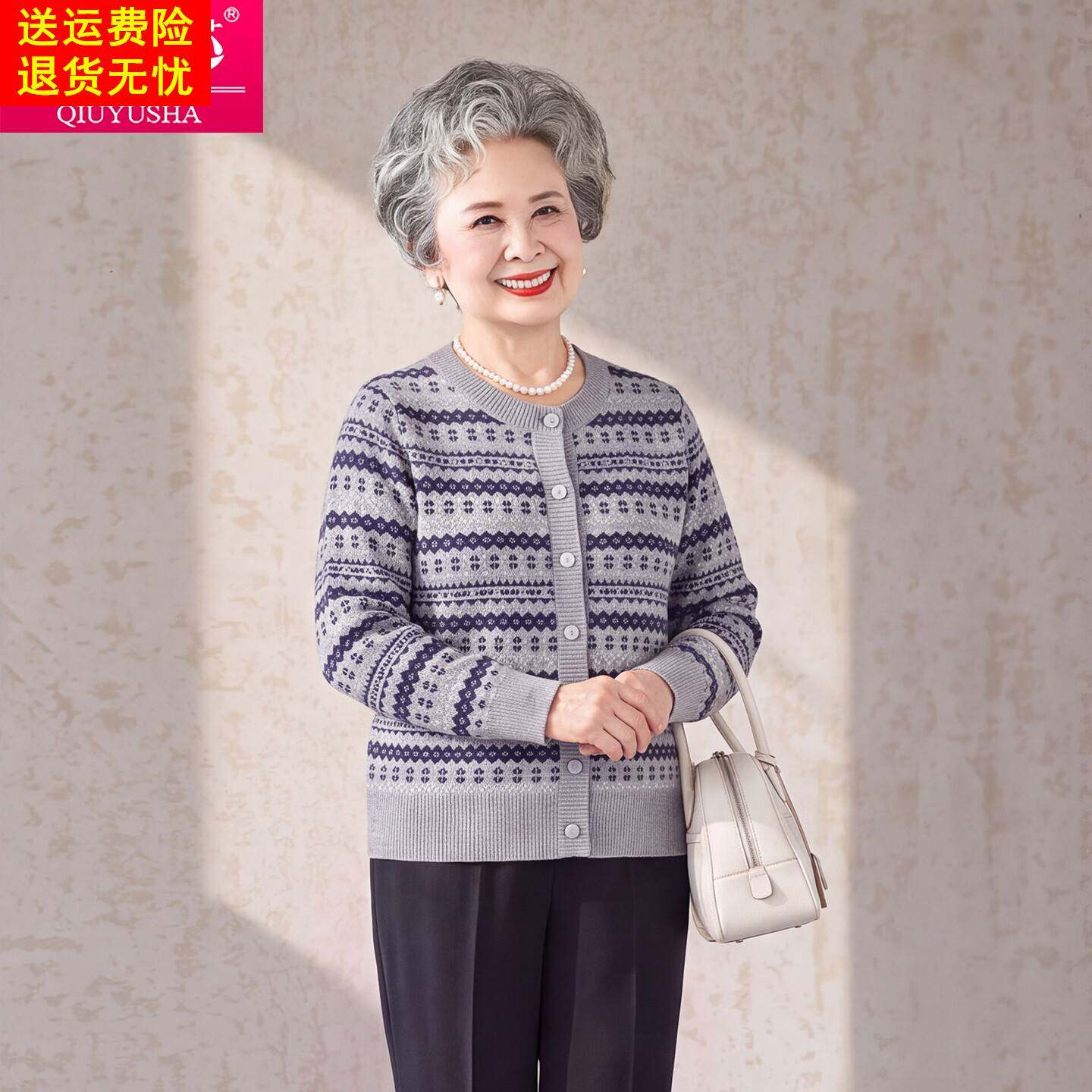 费尔岛风提花针织开衫女装圆领复古百搭气质毛衣外套中老年妈妈装
