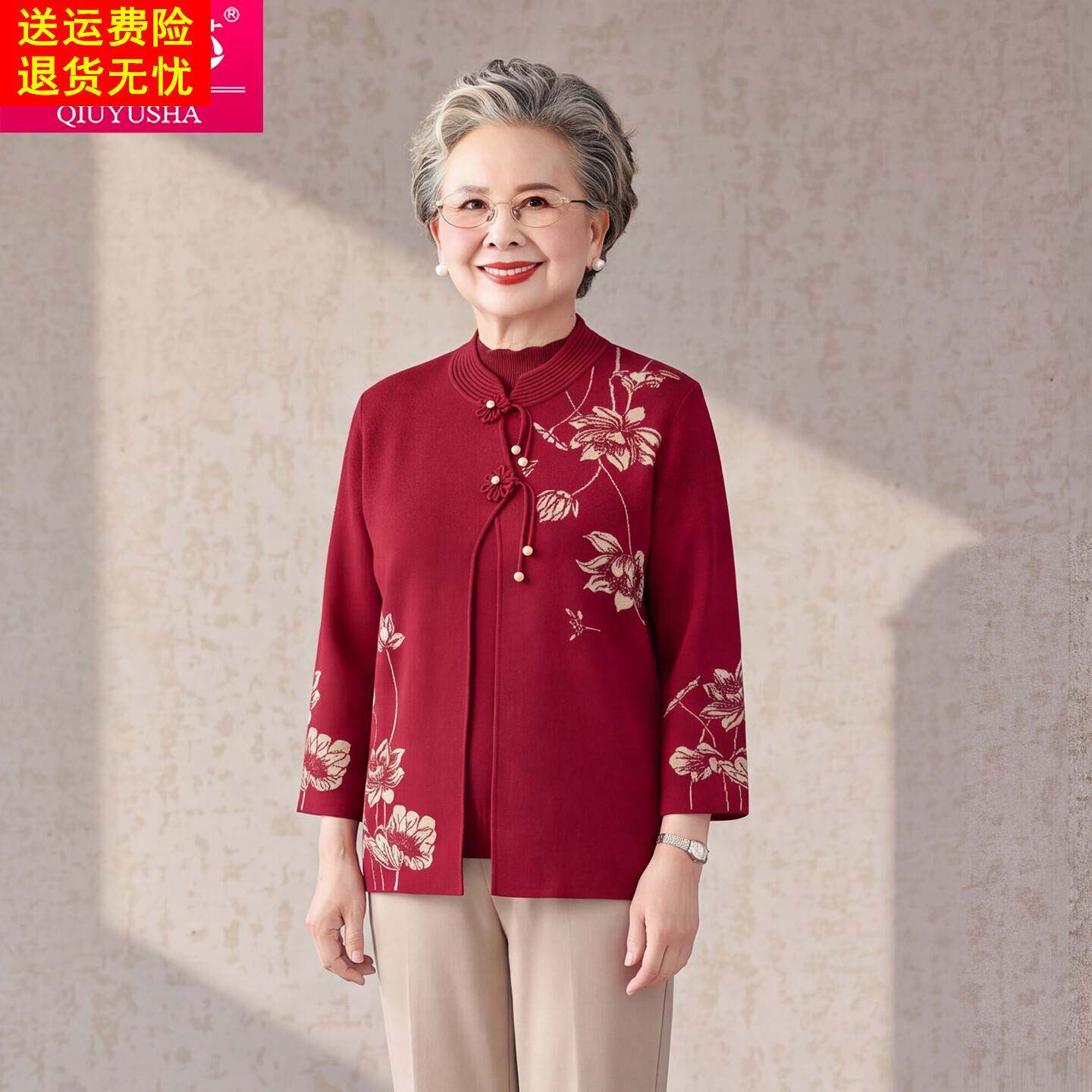 新中式红色花卉刺绣立领外套中老年女装洋气两件套春秋套装妈妈装