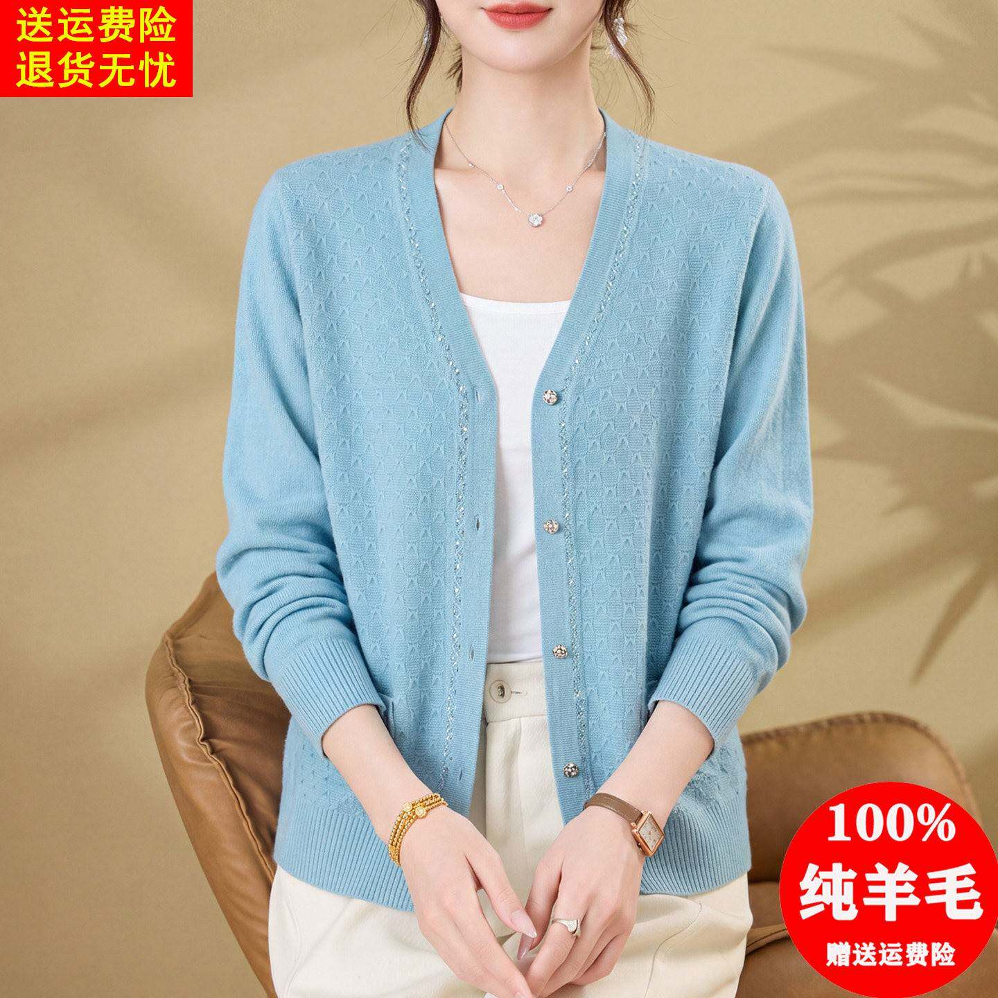 高端100纯羊毛衫女士毛衣春秋2026新款洋气妈妈开衫V领针织小外套