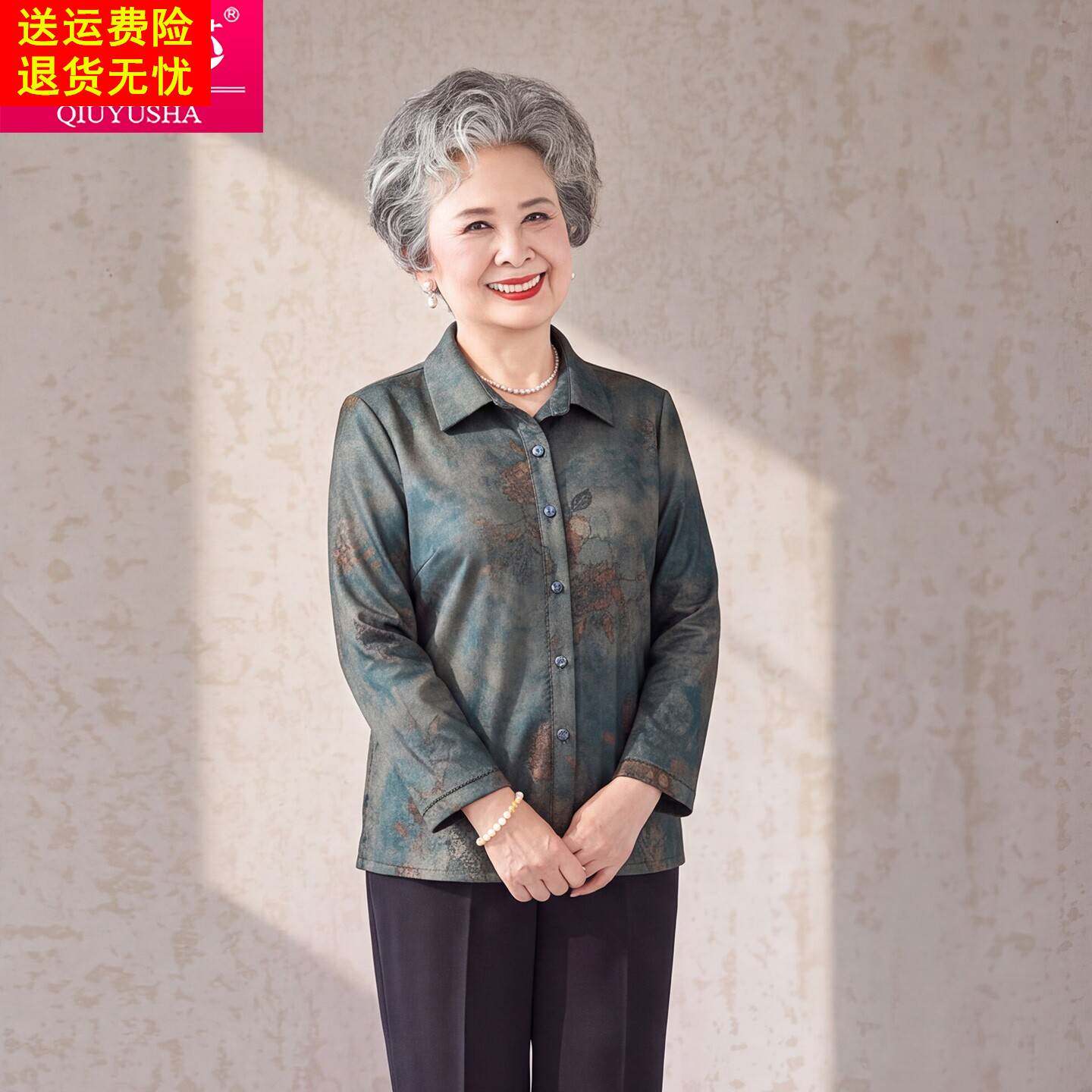 中老年女装翻领长袖衬衫妈妈装洋气衬衣奶奶上衣气质衬衣女装春秋