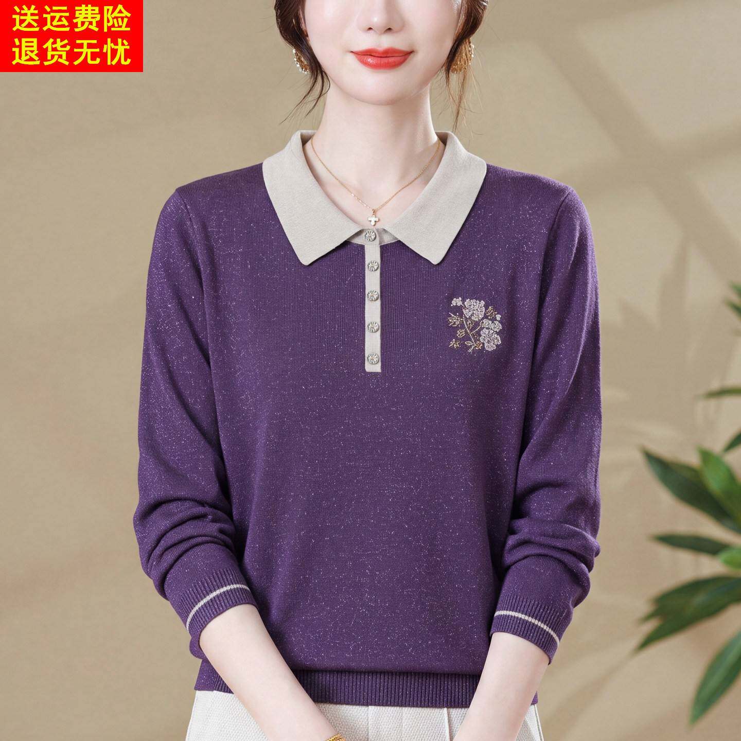 中老年女装春秋翻领莱赛尔天丝上衣洋气妈妈装九分袖羊毛针织T恤