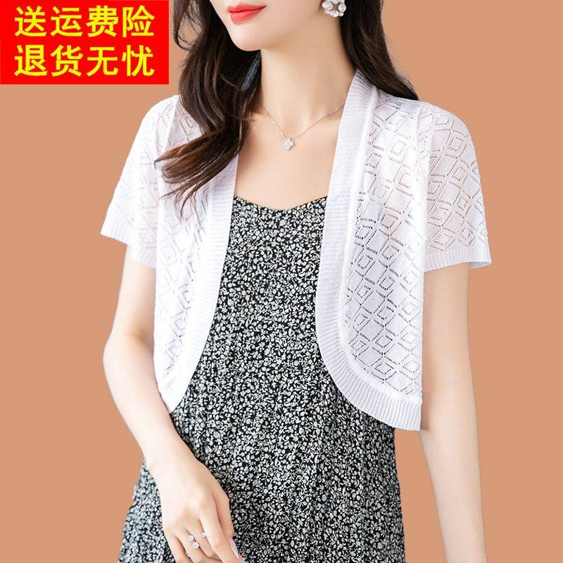 桑蚕丝防晒衣开衫女夏薄小外搭披肩配吊带连衣裙子冰丝针织衫上衣
